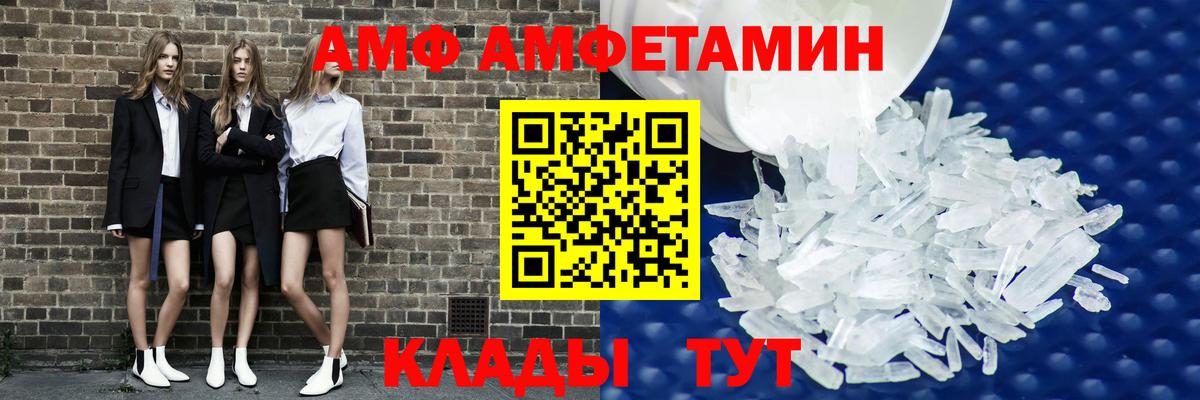 Amphetamine Premium Вязьма