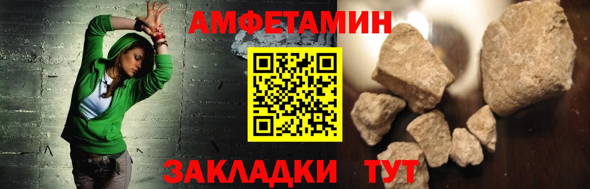 АМФ VHQ  АМФЕТАМИН  Amphetamine  дарк нет формула  Вязьма  Вход с VPN 
