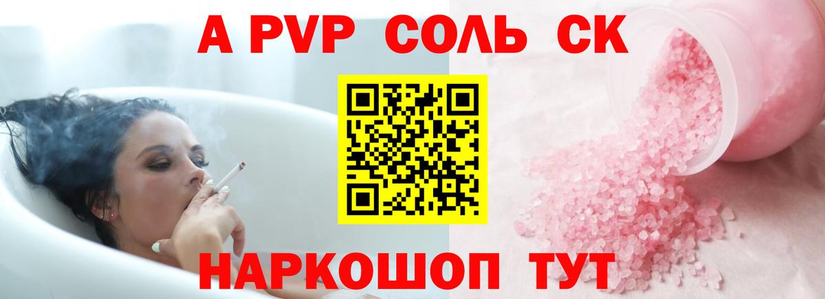 Альфа ПВП СК Вязьма