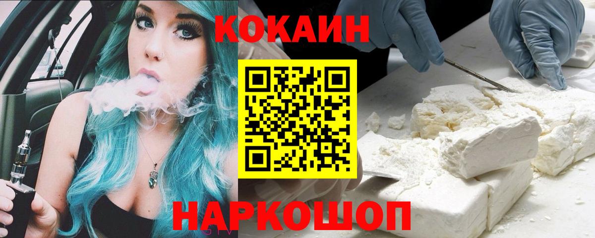 как найти закладки  Кокаин 97%  Вход с VPN  Кокаин  Вязьма  Cocaine VHQ 