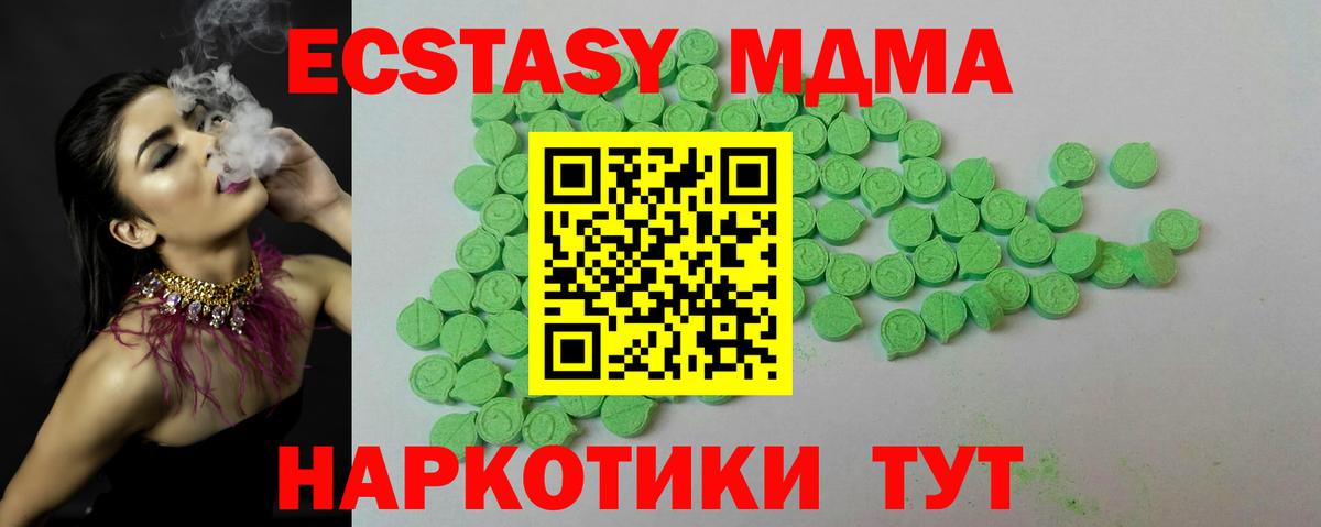 что такое наркотик  Вход с VPN  Ecstasy XTC  Вязьма  Ecstasy диски 