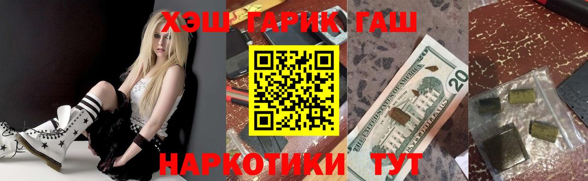 ГАШ 40% ТГК Вязьма