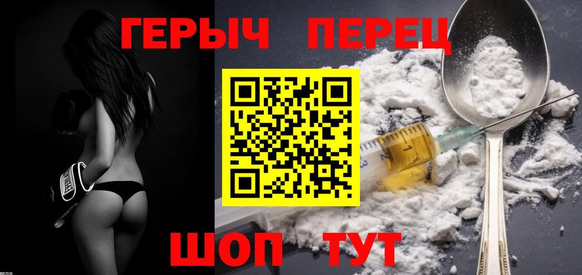 ГЕРОИН белый Вязьма