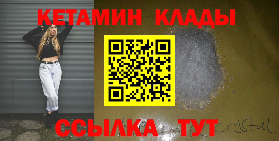 Кетамин VHQ  Вход с VPN  Вязьма  Кетамин ketamine 