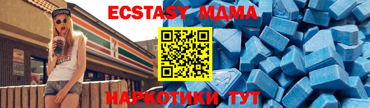 МДМА молли Вязьма