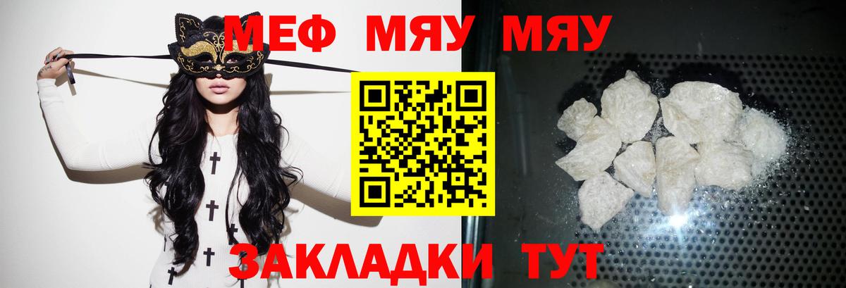 Мефедрон  Вязьма