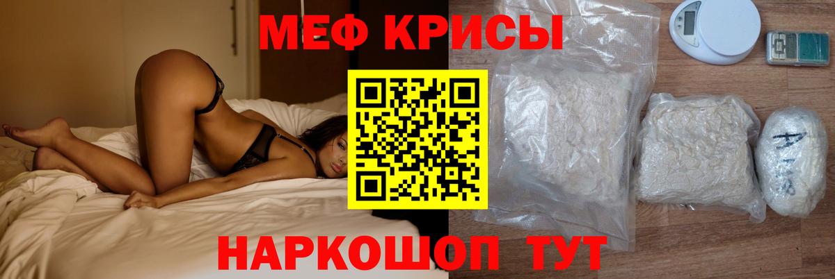 Вязьма  МЕФ mephedrone  МЕФ  Вход с VPN  Меф кристаллы 