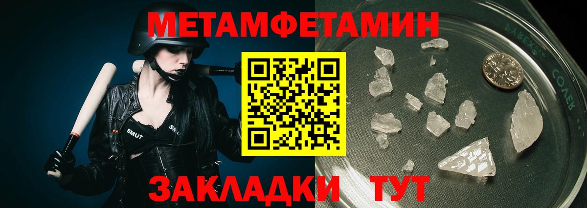 Вязьма  Метамфетамин Methamphetamine  Метамфетамин Methamphetamine  Вход с VPN 