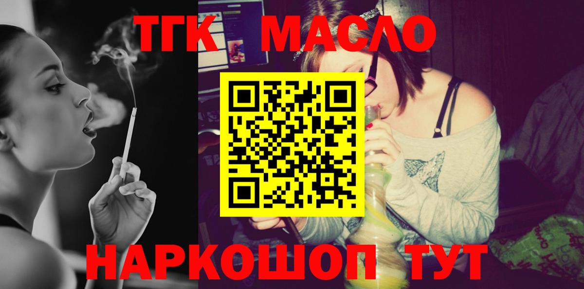 Вязьма  ТГК концентрат  ТГК гашишное масло  Вход с VPN 